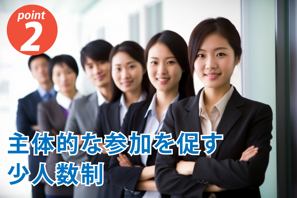 受け身でなく能動的に