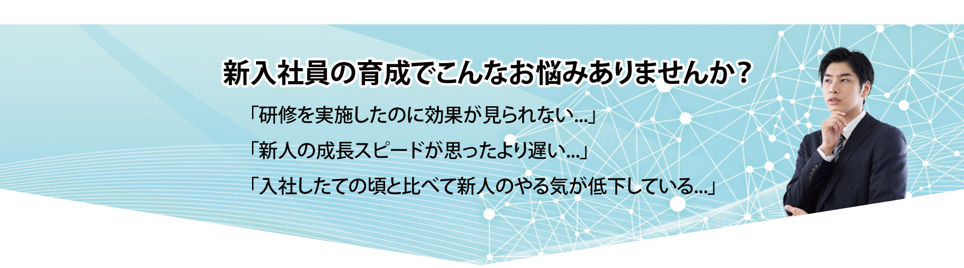 こんなお悩みありませんか？